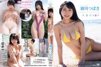 TSDS-46089 羽川つばさ 天使の翼 4K