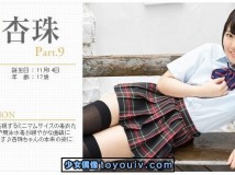 Minisuka.tv Kouzuki Anjyu 香月杏珠 w_p_anju9_03.zip