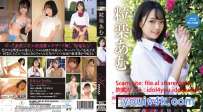 REBDB-728 粒楽あむ Amu キミとボクのafter school REBD-472