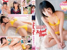 [IM-CHAMA-05][メージビデオ]School Days　町田有沙15歳