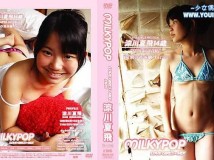 [MILK-03]涼川夏飛 14歳- 夏飛の初体験 [AVI/703M]