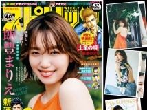 Big Comic Spirits 2021 No.32 飯豊まりえ Young Magazine 2021 No.33 山岡雅弥 Weekly Playboy