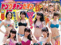 Young Champion 2019 No.14 SUPER GiRLS