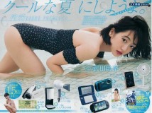 Young Jump 2018 No.36-37 武田玲奈 西村歩乃果