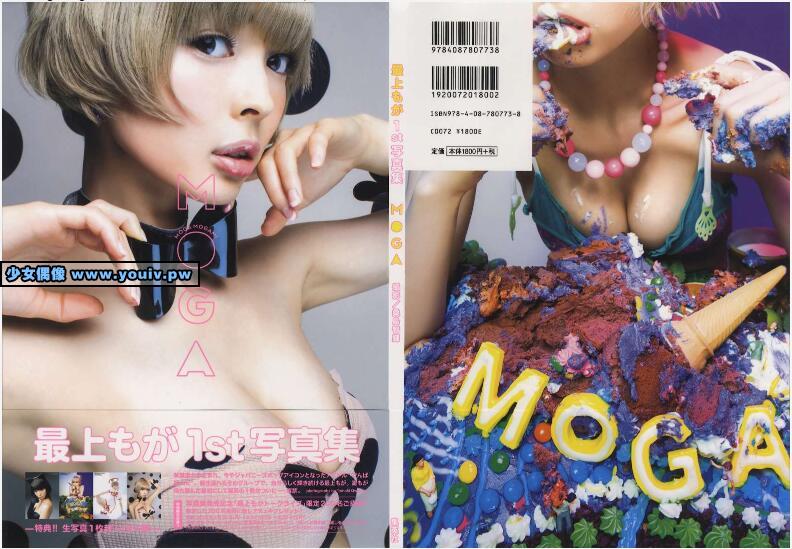 Photobook Moga Mogami 最上もが MOGA