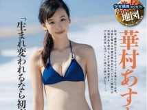 Weekly SPA 週刊 2018.08.28