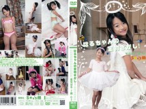 SNM-010 Haru Hoshina 星名はる 7歳 はるちゃんの宝物さがし！