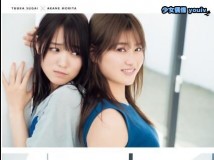 Weekly Shonen Magazine 2019年13号 菅井友香 守屋茜