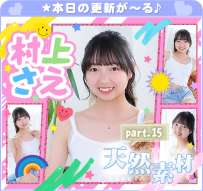 imouto.tv 2026.09.07-2026.09.11 Sae Murakami 村上さえ