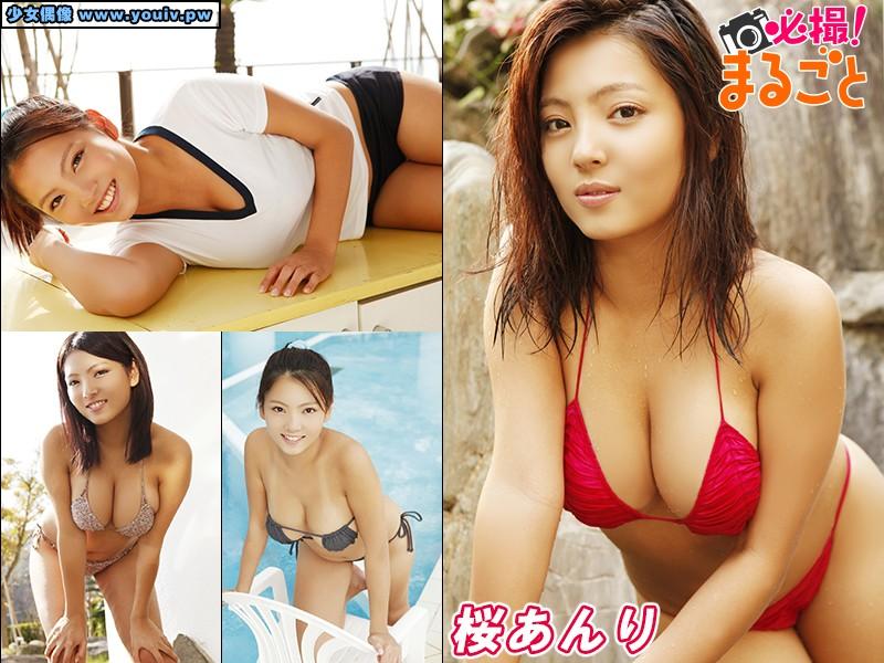 WHM-00156 Anri Sakura 桜あんり 必撮 まるごと