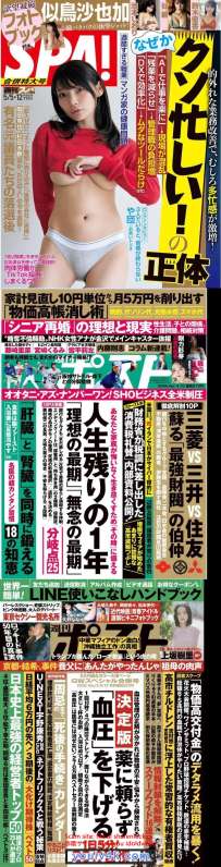 Magazine 2026.05.29