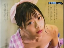 Young Gangan 2018 No.20 小倉唯 関根優那 生牡蠣いもこ