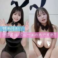 Myfans ほのか バニーちゃんは好きですか 热门