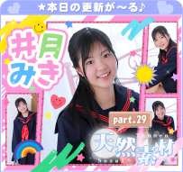 imouto.tv 2026.09.07-2026.09.11 Miki Izuki 井月みき