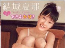 KODV-0030 Kana Yuuki 結城夏那 できるかな