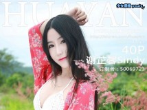 HuaYan花の颜 2018_04_原图绝美3期合集