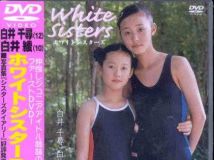 白井千尋、白井綾-姉妹のファーストDVD！[SCDV-10028]