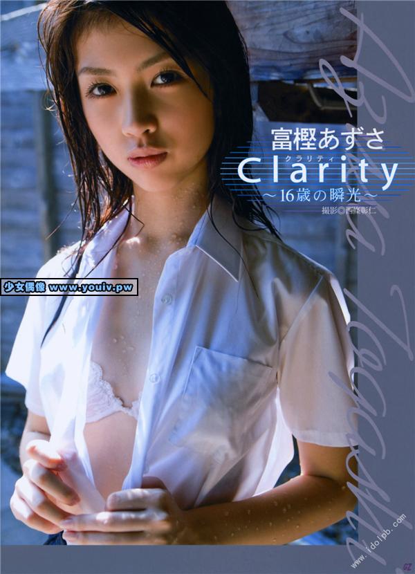 2008.04.05 Azusa Togashi 富樫あずさ 写真集 Clarity