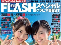 [FLASH] 特别写真 BEST 2014 夏号