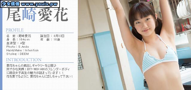 Minisuka.tv Aika Ozaki 尾崎愛花 pre_aika-o_1-2_pre_aika-o_1.rar