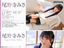 Minisuka.tv 2020.04.23 Onodera Misa 尾野寺みさ