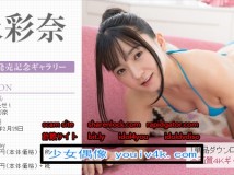 Minisuka.tv 2021.02.04 Ayana Nishinaga 西永彩奈 w_p_dvd_ayana-n01.zip