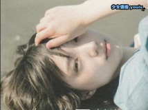 Photobook 太田夢莉 Photo Essay Blue