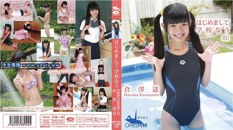 ORGAB-034 Haruka Kurasawa 倉澤遥 はじめまして倉澤遥です 学校なう Blue-ray 1080P