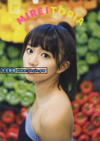 Photobook Mirei Hoshina 星名美怜1st写真集 MIREITOPIA