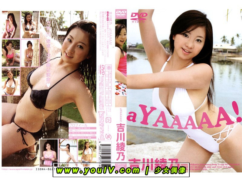 吉川綾乃 (Ayano Yoshikawa) - a YAAAAA！[SPAD-023].jpg