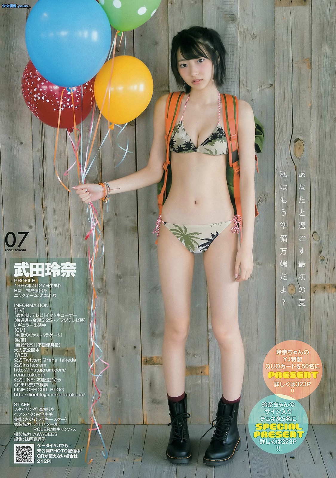 武田玲奈 (19).jpg