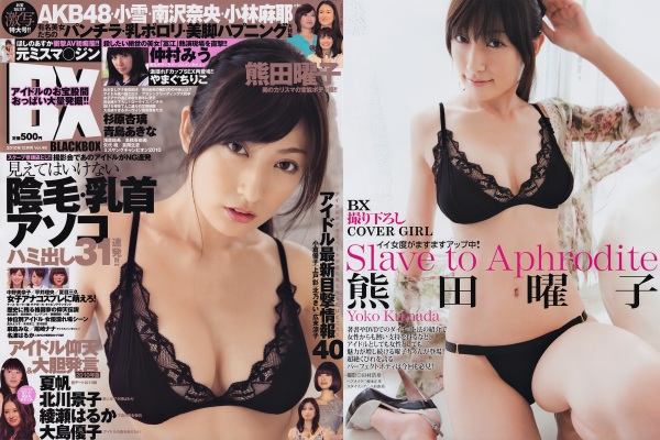 BLACKBOX-2010.12.Vol_.49.jpg