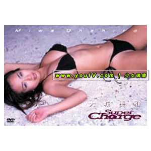 大城美和 [Miwa Oshiro] – Super Charge[KABD-576].jpg