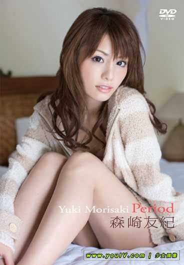 Yuki morisaki period[ENFD-5272].jpg