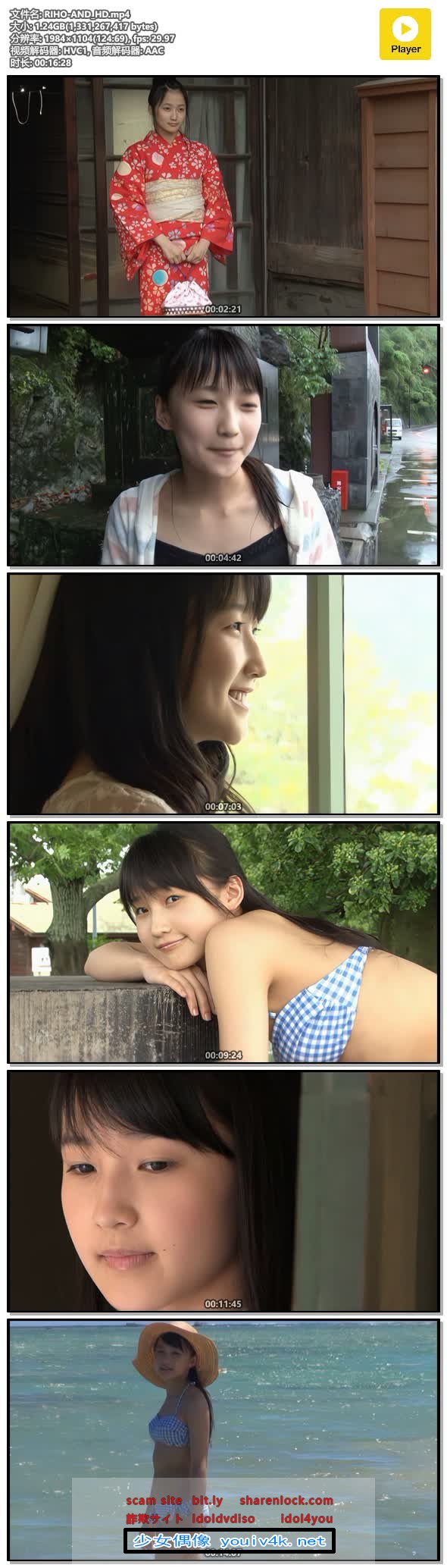 RIHO-AND_HD.mp4.jpg