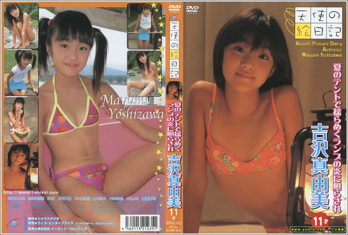 吉沢真由美[Mayumi Yoshizawa] - 夏のテントで揺らめく[SSWK-062].jpg