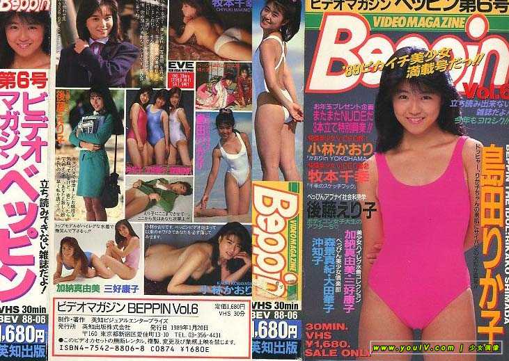 Rikako_Shimada_etc-Beppin_Vol.06_BEV88-06.jpg