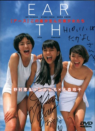 [IMBP-6003]Earth-Ayana Sakai 酒井彩名, Eri Nomura 野村恵里, Reiko Oomori 大森玲.jpg