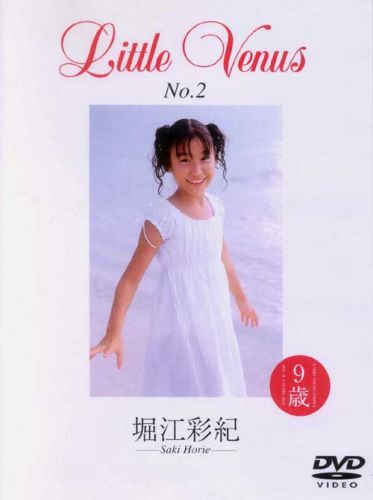 Little Venus (2001) Saki Horie 堀江彩紀　9歳 [LVD-002].jpg