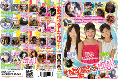 [OIMO-501][MKV] Rei (9), Aya (11) & Ria (16) - Imouto Sisters Ring!! Part 2.jpg