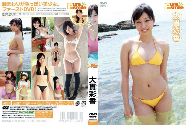 [TSDV-41410]大貫彩香 Pure Smile.png