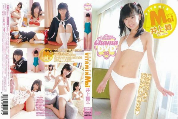 [CHAMA-18] 井上舞 [Mai Inoue] Vitamin Mai.jpg