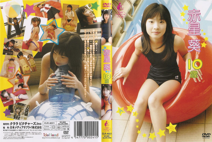 赤星葵-Aoi-AKAHOSHI-10歳-10yo-CLR-4031.jpg