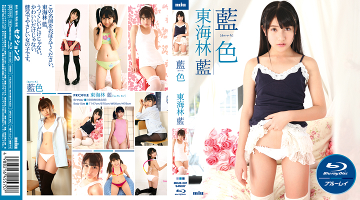 [MIUB-001] 東海林藍 藍色 Blu-ray.jpg