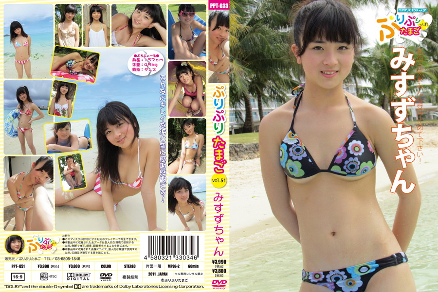 PPT-051] 田中美鈴 Misuzu Tanaka -ぷりぷりたまご vol.51.jpg