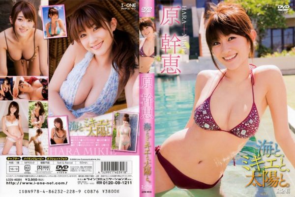 LCDV-40391] 原幹恵[Hara Mikie]海と、ミキエと、太陽と.jpg