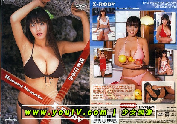 Harumi Nemoto - X-Body [PODVD-0001].jpg