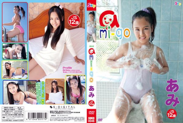 SBKD-0046 あみ Ami-go.jpg