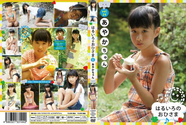 [OHI-024] はるいろのおひさま Vol.24 あやかちゃん.jpg