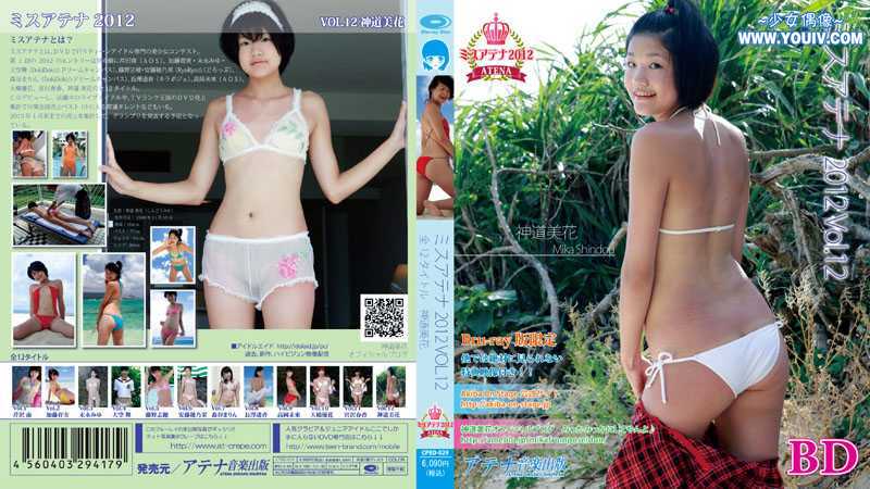 CPBD-029] 神道美花 ミスアテナ 2012年 Vol.12.jpg